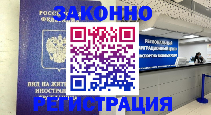 прописка ребенка в Уфе