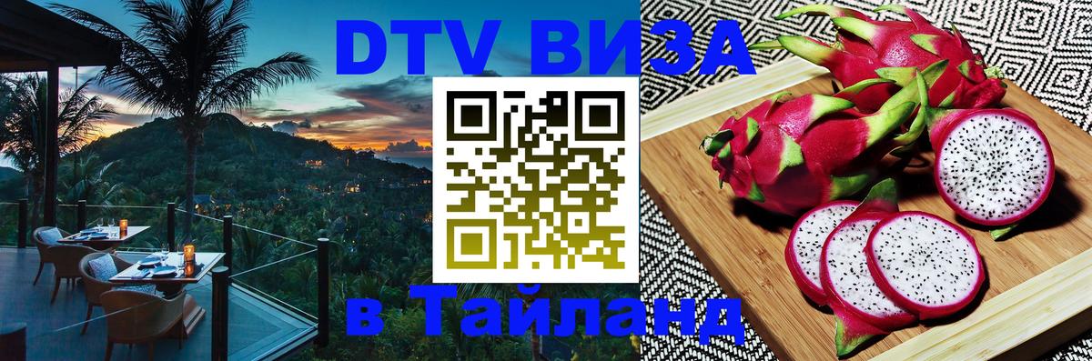 Оформление DTV визы под ключ: стоимость и тарифы, только загранпаспорт - Уфа 